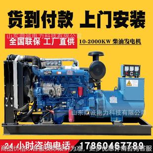 200 150 四保护柴油发电机组 工地矿场船用120 潍坊120kw发电机组