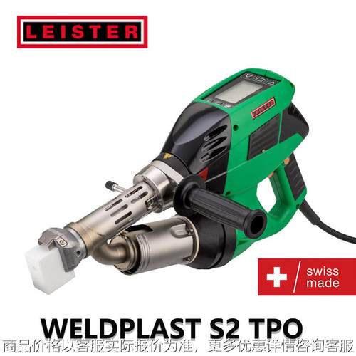 莱丹/挤出枪 瑞士进口大焊枪塑焊机