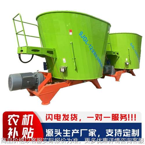 立式牧草饲料混合全日粮饲料搅拌机养殖场牧草料拌料机