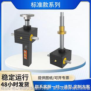 螺旋丝杆升降机滚珠丝杆 小型手摇电动升降台联动伞齿轮升降机