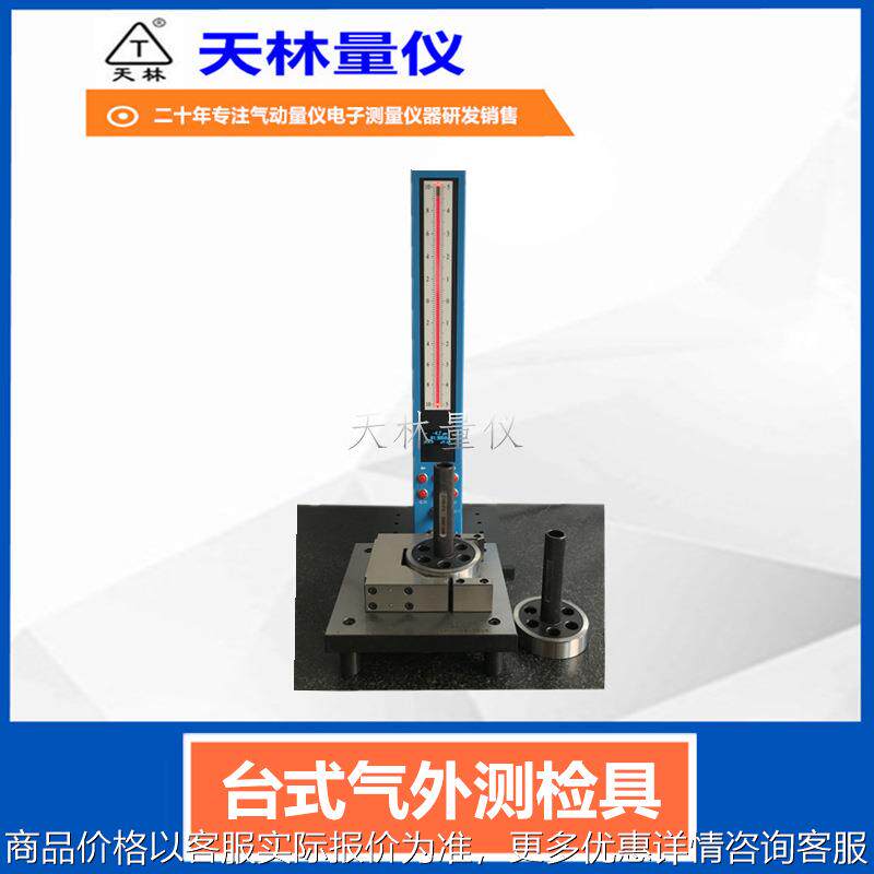 气动量仪自动化设备气动测量仪测外径生产厂家气电量仪测头视频