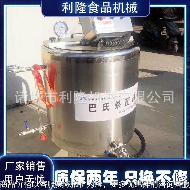 鲜奶搅拌加热杀菌机 椰奶低温灭菌设备 驼奶羊奶除膳灭菌罐,清洗/食品/商业设备,切菜机,淘宝优惠券,粉丝福利购,淘宝优惠卷
