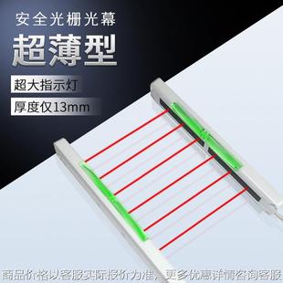 N16 N12 N20 N24 博亿精科安全光幕光栅区域感应器NA2 N28