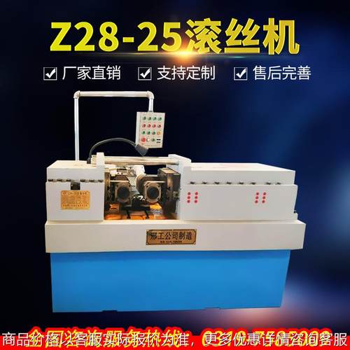 全自动滚丝机液压滚丝机 钢筋滚牙机直螺纹滚花机卧式滚丝机
