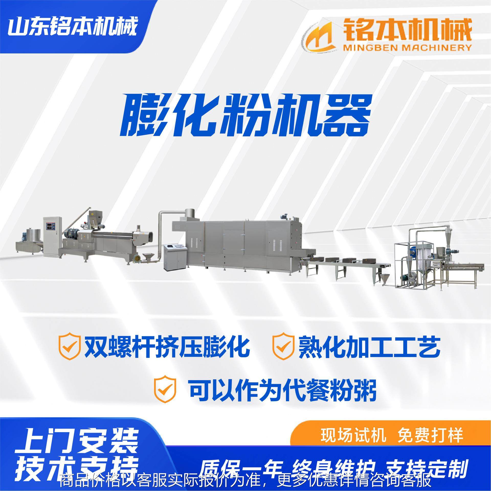 膨化粉机器厂家现货营养粉代餐粉粥双螺杆挤压膨化粉机器,农机/农具/农膜,收割机械,淘宝优惠券,粉丝福利购,淘宝优惠卷