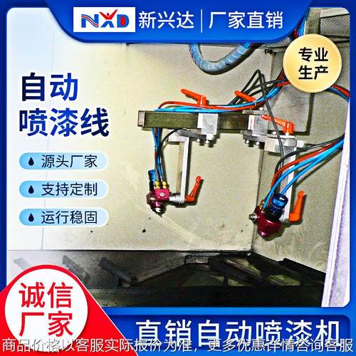 惠州源头厂家供应物美价优平面自动喷漆往复机自动喷漆机械手