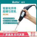 厂家出售手持匀浆机化妆品机械设备均质乳化机乳化锅实验室搅拌机