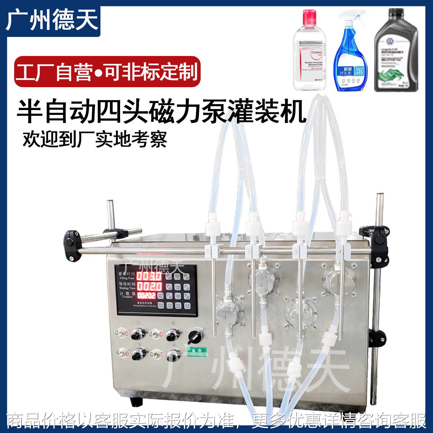 半自动灌装机23精华液精油灌装机眼线液有机溶剂化妆水口服液