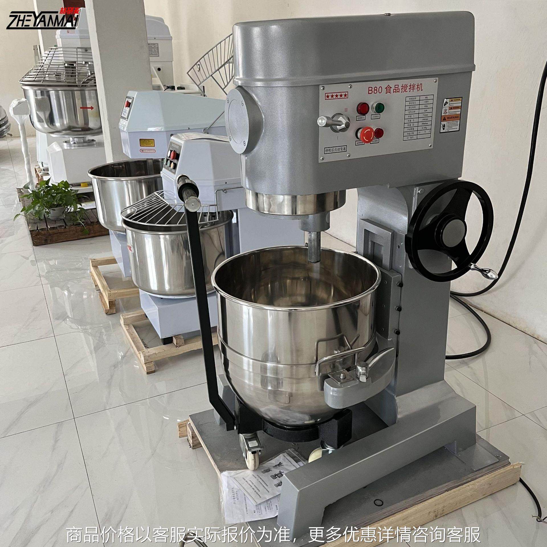 大型食品搅拌机 80L肉馅蛋清面粉搅匀机 可改电压三相220V,清洗/食品/商业设备,休闲食品加工设备,淘宝优惠券,粉丝福利购,淘宝优惠卷