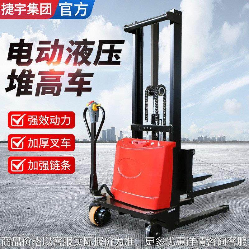 电动叉车步行式 全电动2吨液压搬运装卸叉车 升高车堆垛车,商业/办公家具,堆高车,淘宝优惠券,粉丝福利购,淘宝优惠卷