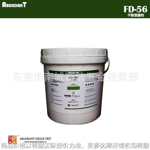 干粉显像剂FD-56填埋式高灵敏度显像剂媲美美国磁通显像剂