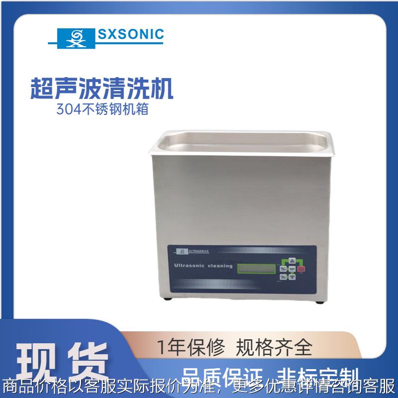 厂家直供实验室超声波清洗器其他电子产品制造设备