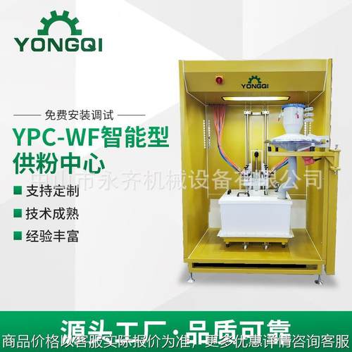 定 制-智能型供粉中心大旋风粉末供应换色喷粉换粉智能供粉