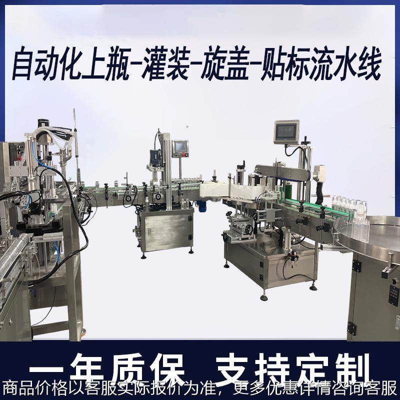 高精度灌装机30植物精油灌装生产线 5冻干粉高精度液体灌装机,办公设备/耗材/相关服务,灌装机,淘宝优惠券,粉丝福利购,淘宝优惠卷