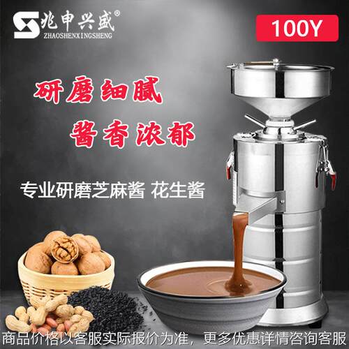 芝麻酱机商用打花生酱机器电动小型家用自动研磨机磨浆机