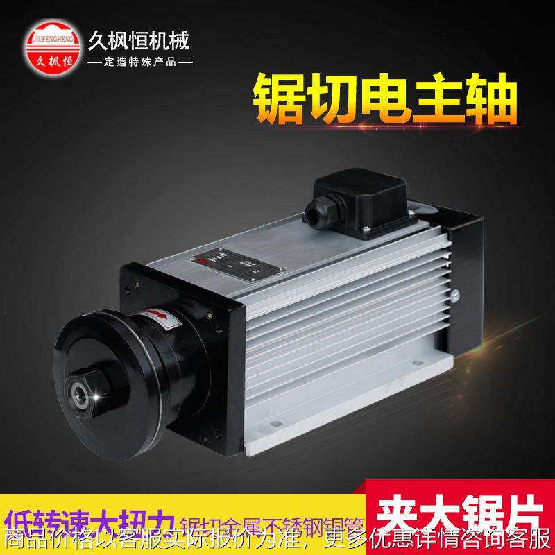 大夹盘低转速锯切电机 大扭力风冷方形主轴电机可夹装650锯片砂轮,办公设备/耗材/相关服务,包装机,淘宝优惠券,粉丝福利购,淘宝优惠卷