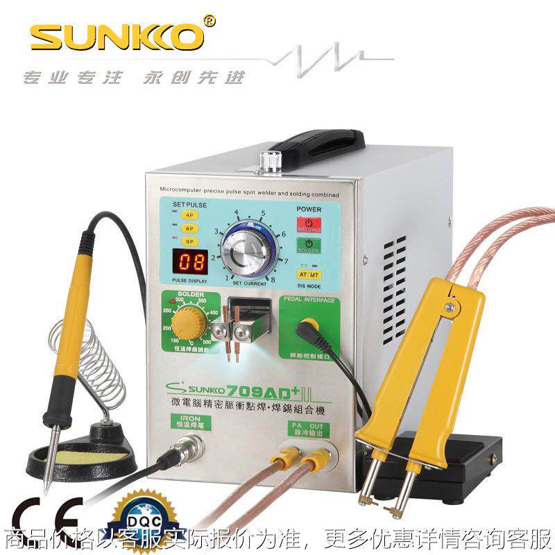 709+配71对焊感应自动焊接不锈钢铁丝聚合物上下碰焊机