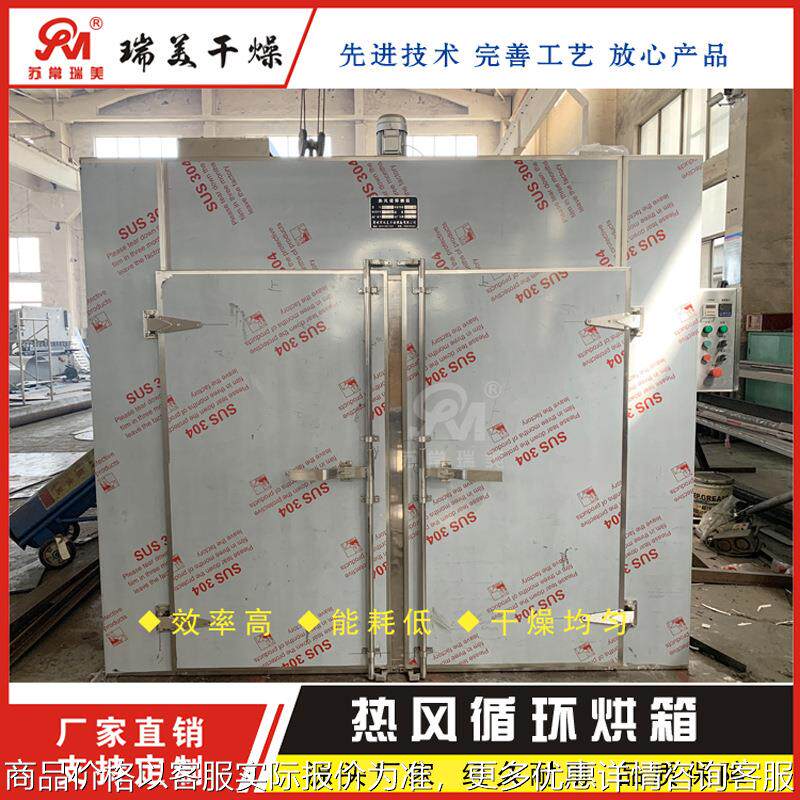 瑞美直销 CT-C-I热风循环烘箱 果蔬脱水干燥箱 桃胶燕窝烘干机