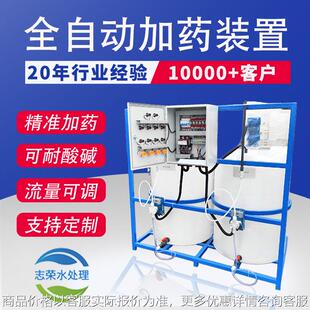 全自动加药装置投药搅拌桶酸碱絮凝剂加药搅拌机计量泵一体化设备