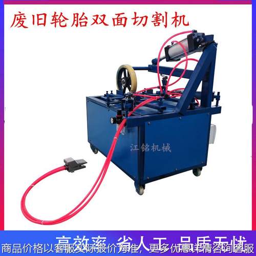 新款全自动废旧轮胎切割机套胎机切条打块机钢丝胎割圈机割胎机