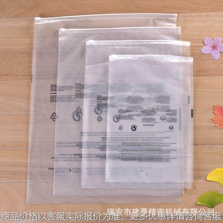 建豪全自动拉链袋制袋机 PE拉链塑料制袋机 自动上扣 厂家特价,农机/农具/农膜,碾米机,淘宝优惠券,粉丝福利购,淘宝优惠卷