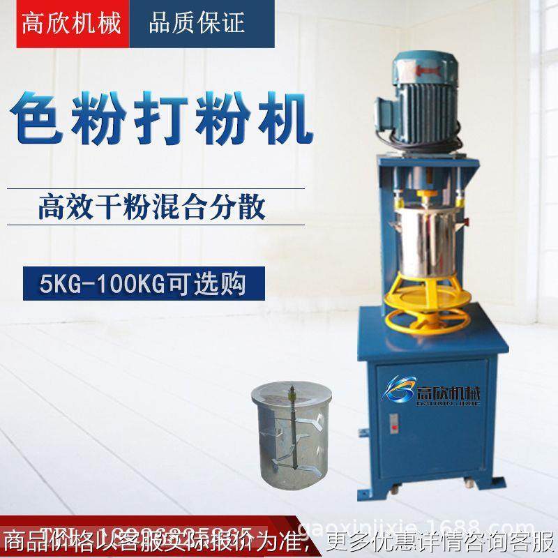 色母搅拌机多功能色粉打粉机硅藻泥调色机注塑颜料粉末混料机设备,清洗/食品/商业设备,食品搅拌机,淘宝优惠券,粉丝福利购,淘宝优惠卷