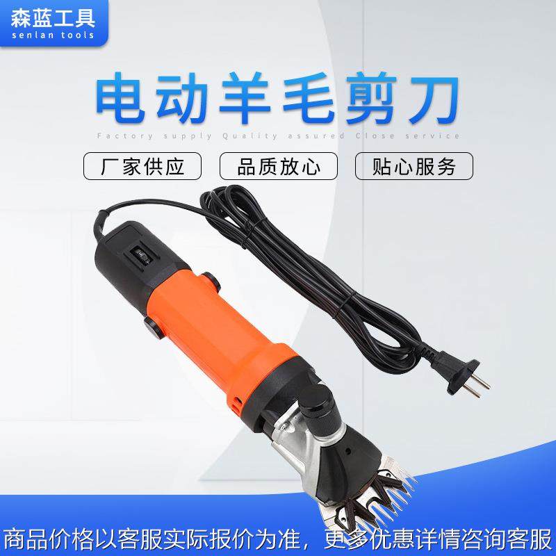厂家电剪刀羊毛剪子电动推子剪羊毛 剪羊毛剃剪毛机大功率,农机/农具/农膜,电动采茶机,淘宝优惠券,粉丝福利购,淘宝优惠卷