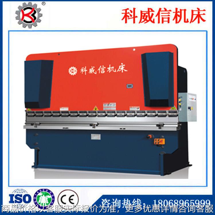 厂家供应沈阳折弯机 67-100/4000 苏锡常 折弯机6