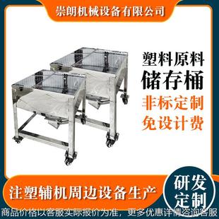 销售各规格储料桶 厂家注塑机周边吸料机输送小型不锈钢储料桶