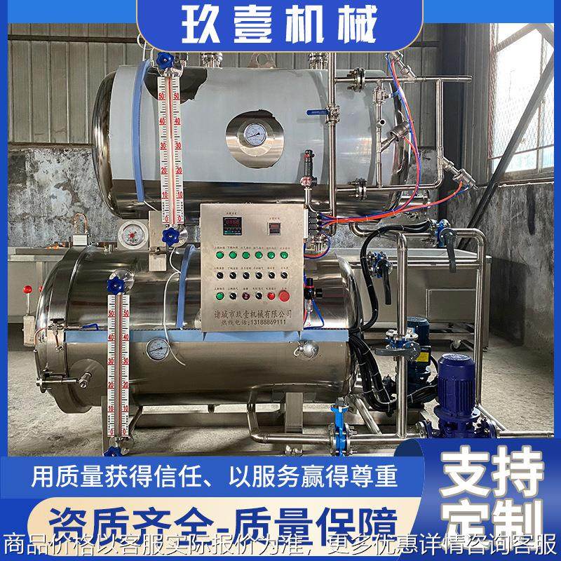 全自动商用杀菌锅瓶装燕窝罐头灭菌设备鸭蛋鸡蛋熟食电加热杀菌锅,机械设备,消毒灭菌设备,淘宝优惠券,粉丝福利购,淘宝优惠卷