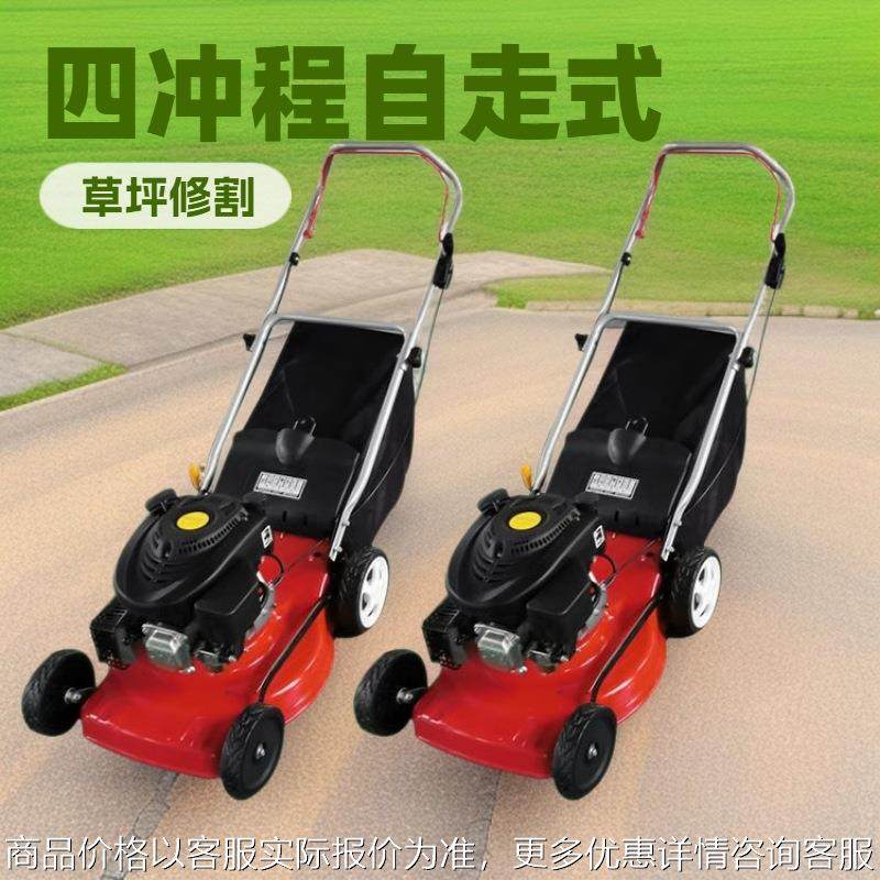 四冲程大马力手推式草坪机校园公园草坪自走式修剪机汽油除草机,农机/农具/农膜,植保机械,淘宝优惠券,粉丝福利购,淘宝优惠卷