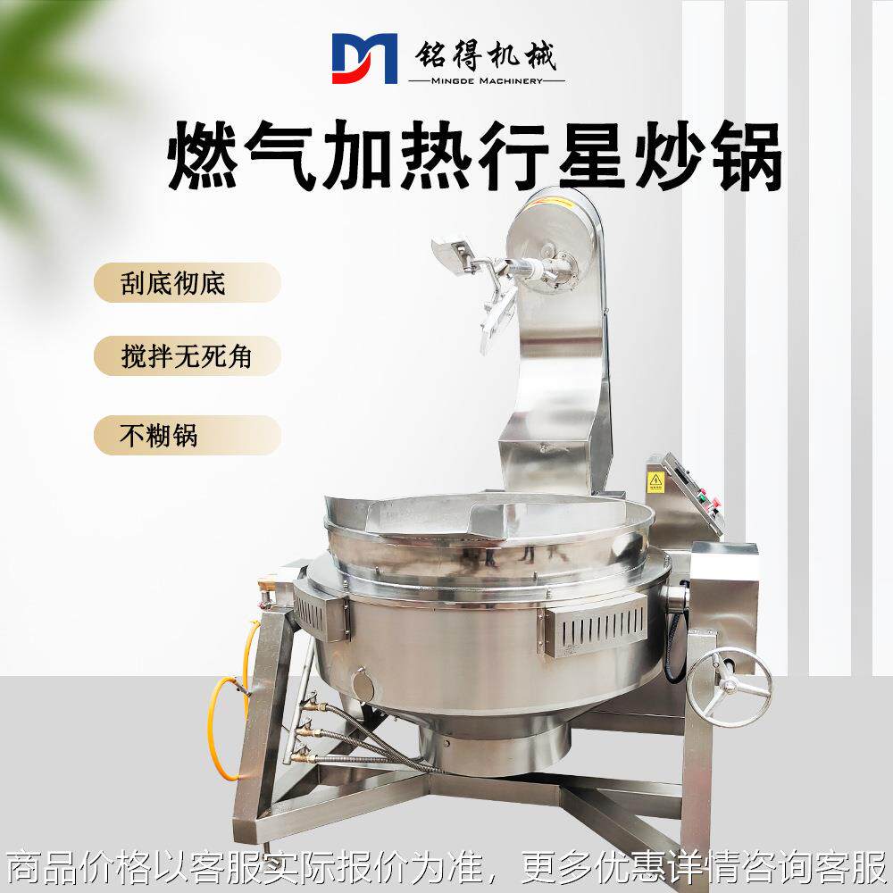 燃气加热全自动小龙虾炒锅 自动扒炉/铁板烧/手抓饼