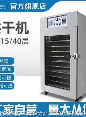 食品商用烘干机蔬菜水果片香肠腊肉辣椒海鲜烘干箱牛肉烘干机