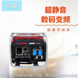 单相数码 厂家直销户外便携电启动3kw发电机超静音 变频发电机