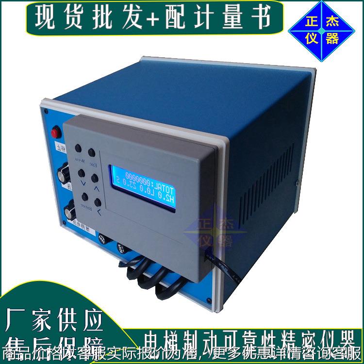 电梯限速器校验仪器 扶梯制动器耐久性检测仪现货现发带证书