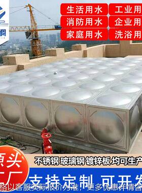 304不锈钢水箱组合式生活保温水箱工业储水设备镀锌拼装消防水箱