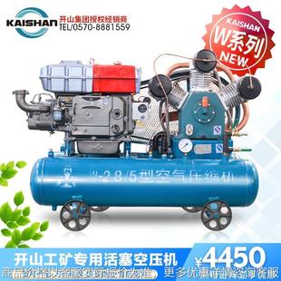 矿山空压机配件压缩气泵风钻充气泵气炮 5活塞式 空压机 2.8