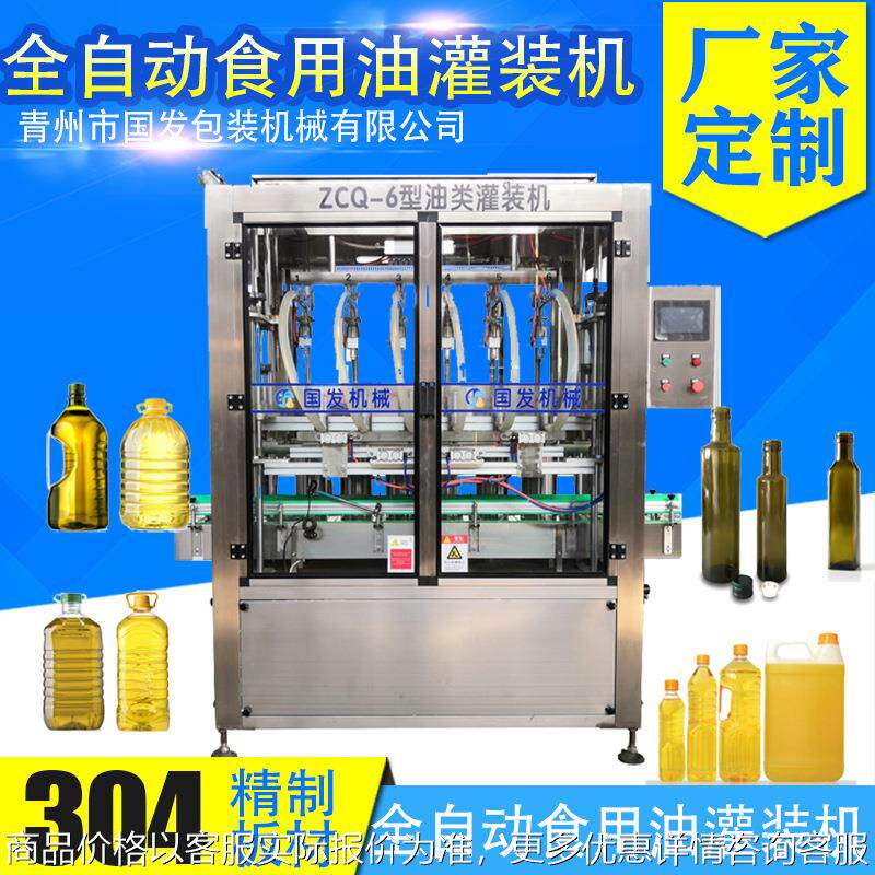 全自动食用油膏体灌装机 齿轮泵式食用油蜂蜜洗洁净洗衣液灌装机