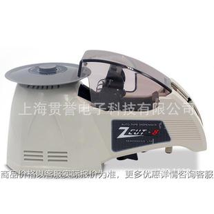 胶带裁断机 胶纸机 圆盘胶带裁切机ZCUT 8胶带切割机