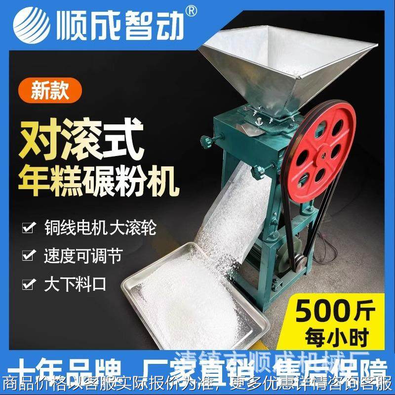 顺成铁款商用年糕机磨粉机磨米粉机糕粉机粉碎机商用电动打粉机,厨房电器,面条机,淘宝优惠券,粉丝福利购,淘宝优惠卷