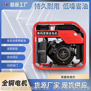 开架变频发电机3kw4千瓦5千瓦便携式 220V 户小型变频汽油发电机