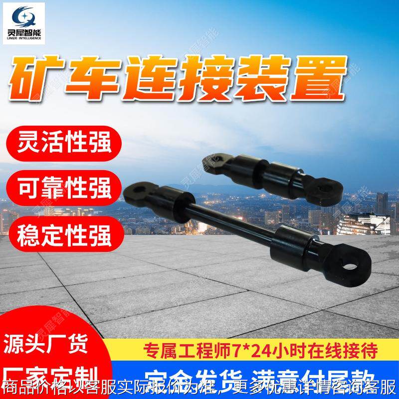 按需定制矿车连接装置 抗变形窄轨车硬连接 抗冲击矿车连接装置