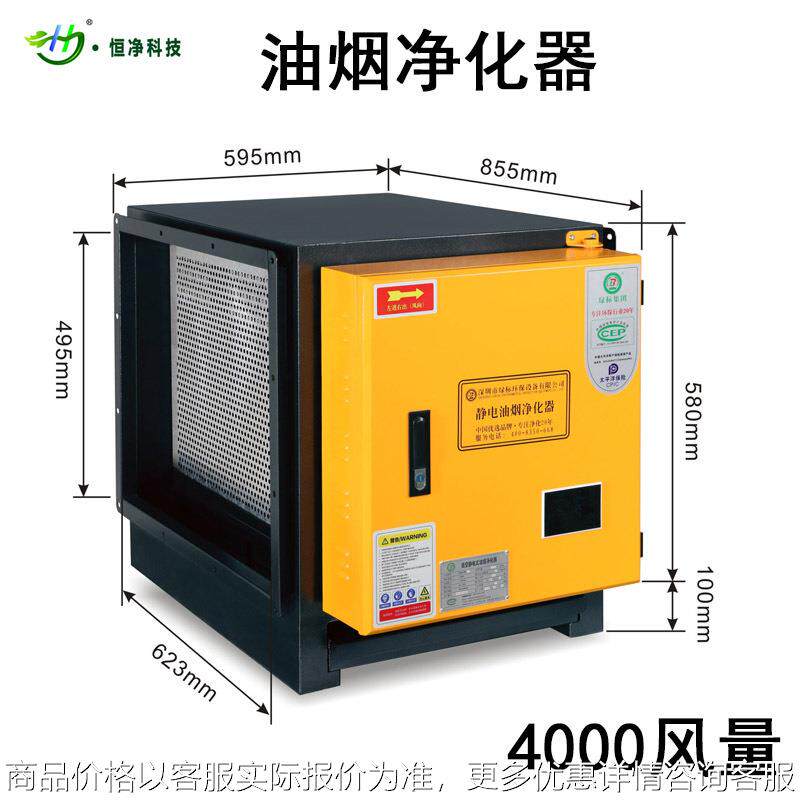 黑龙江工业油烟净化器生产 哈尔滨处理工业油烟净化器厂家