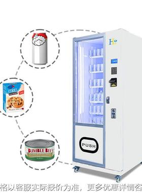 Support API/SDK integration, remote control vending solution