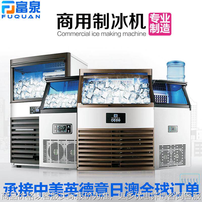 跨境外贸ice cube maker machine小型商用制冰机出口美标110V现货