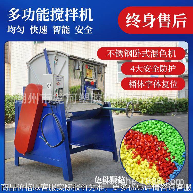 100卧式塑料搅拌机强力粉末混料机色粉水口颗粒混色机,清洗/食品/商业设备,食品搅拌机,淘宝优惠券,粉丝福利购,淘宝优惠卷