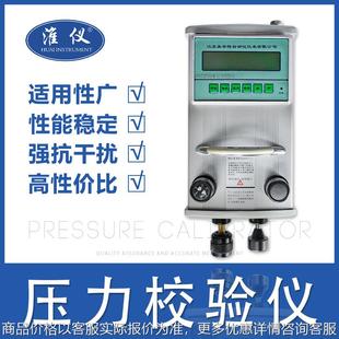 -便携式压力校验仪 数字压力校验仪 压力校验仪便携式