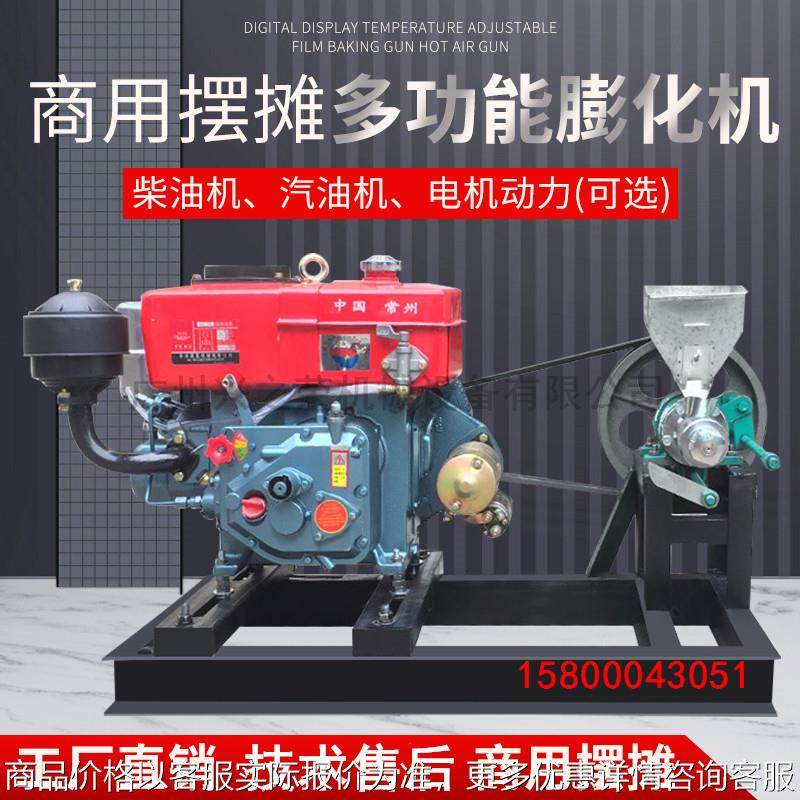 膨化机五谷杂粮爆米花机大米玉米膨化机商用香酥果机厂家直销,清洗/食品/商业设备,休闲食品加工设备,淘宝优惠券,粉丝福利购,淘宝优惠卷