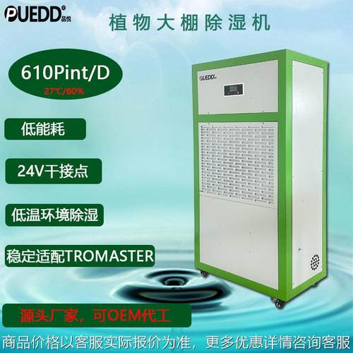 500L落地式工业除湿机车间地下车库抽湿器大棚种植低温抽湿机厂家