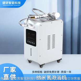 纳米氢泡浴机小型办公书房智能电动纯水混氢热水器循环制氢